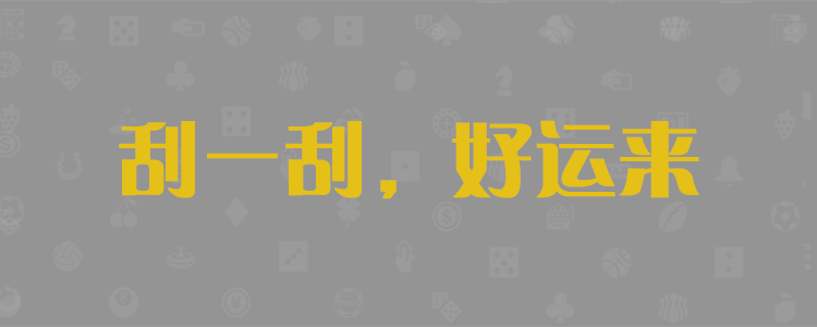 加拿大免费预测,在线,加拿大预测,预测,pc预测,比特币,走势,结果,组合