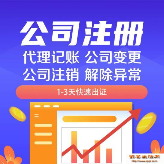 天津注册公司丨代理记账丨高新审计丨财税资讯